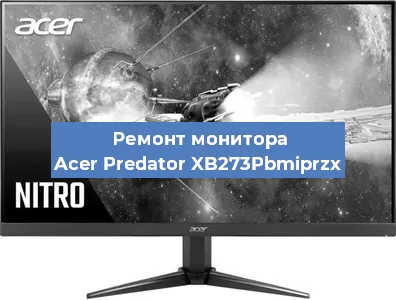 Замена разъема питания на мониторе Acer Predator XB273Pbmiprzx в Нижнем Новгороде